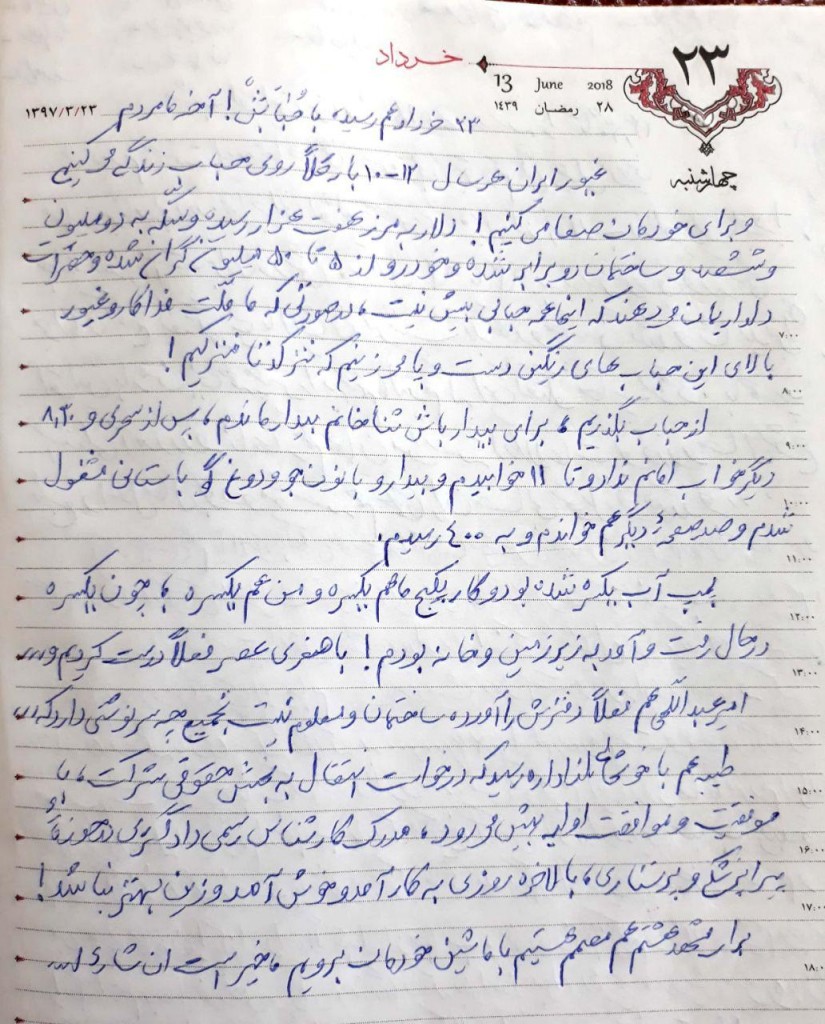 photo_2019-06-14_00-09-09