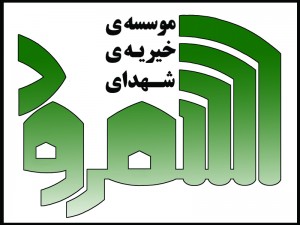 آرم-موسسه6-300x225