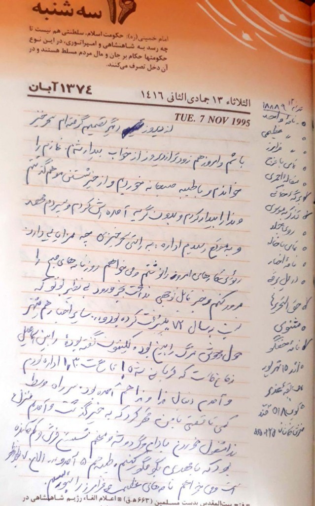 خاطر