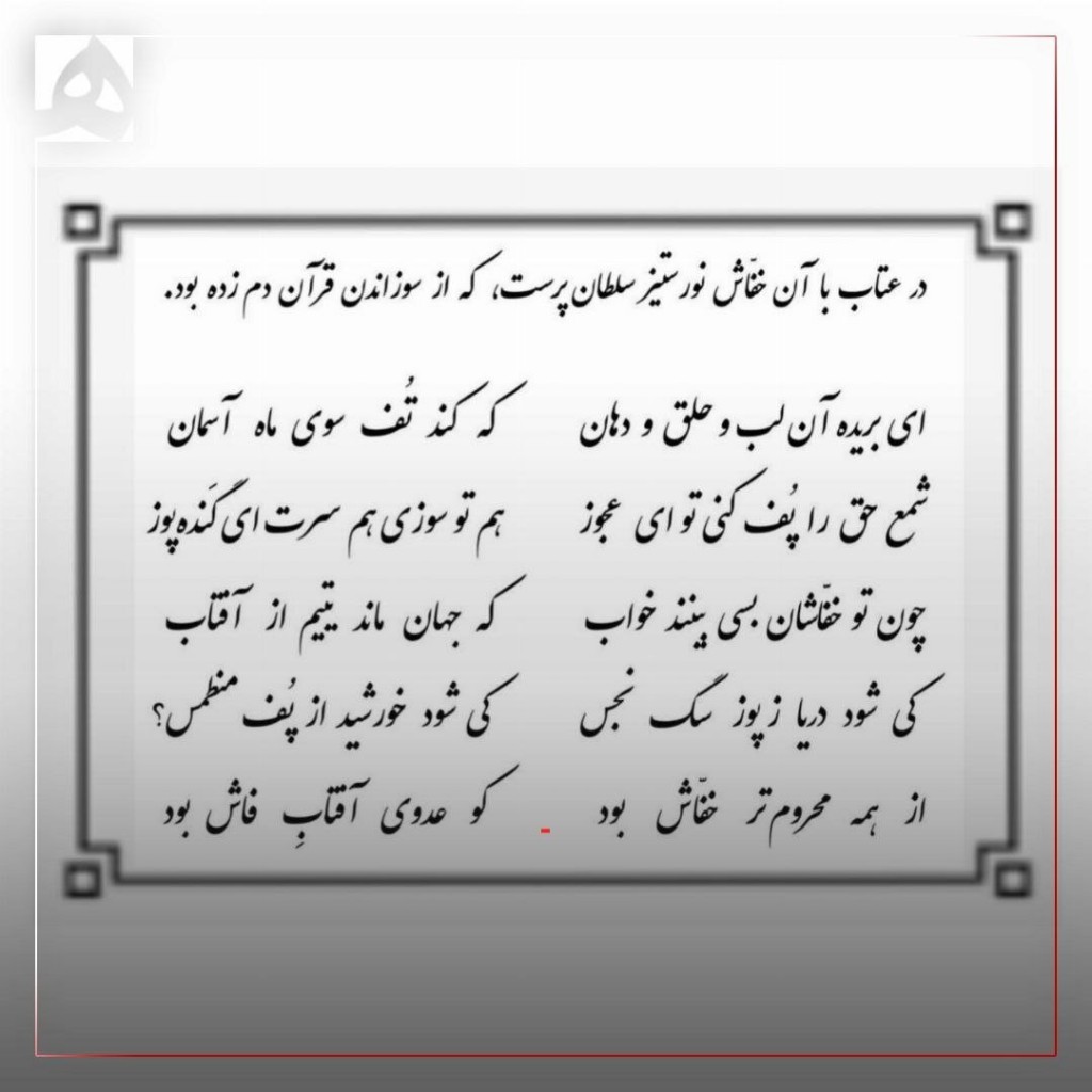 سروش