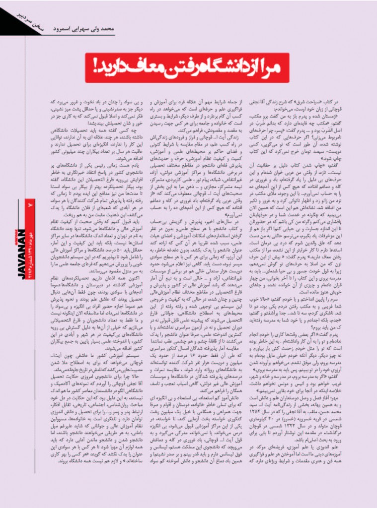 مهر 90