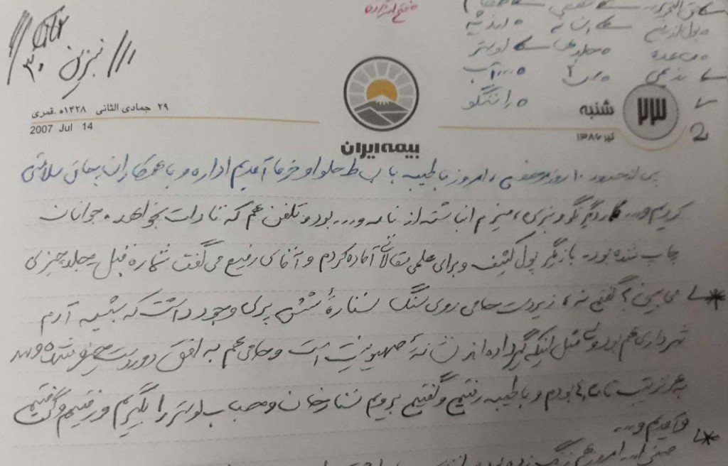 یک دردسر جدید!